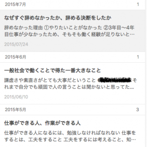 作業と仕事の違いを理解し仕事に変えることでクソ野郎が輝きだした話